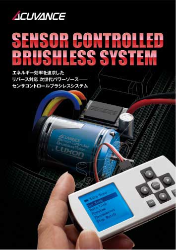 RCカー用スピードコントローラ