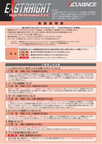 超小型ハイパワーアンプ『EXSTRAIGHT(エクストレイ)』シリーズ(2.2MB)