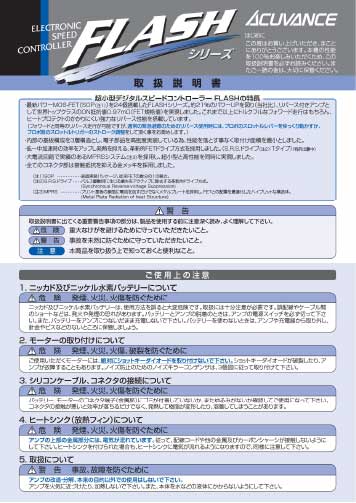 ハイスペックリバースアンプ『FLASH』シリーズ(2.16MB)